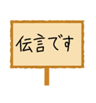 連絡用看板スタンプ（個別スタンプ：1）