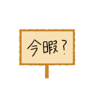 連絡用看板スタンプ（個別スタンプ：10）