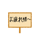 連絡用看板スタンプ（個別スタンプ：22）