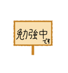 連絡用看板スタンプ（個別スタンプ：27）