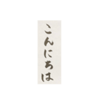 筆ペン（個別スタンプ：6）