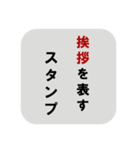 実用性だけに特化したスタンプ（個別スタンプ：1）