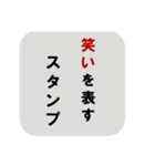 実用性だけに特化したスタンプ（個別スタンプ：30）