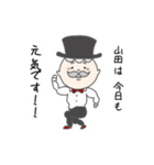 山田さんの為におじさんが話します。（個別スタンプ：7）