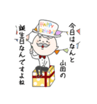 山田さんの為におじさんが話します。（個別スタンプ：37）