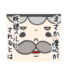 渡辺さんの為におじさんが話します。（個別スタンプ：39）