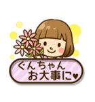 ぐんちゃん♥へ送るラブスタンプ（個別スタンプ：30）