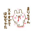 好きすぎる❤まりちゃん❤に送るスタンプ 2（個別スタンプ：4）