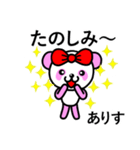 ☆ありす名前スタンプ(ピンクパンダ)☆（個別スタンプ：4）