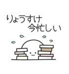 ○●りょうすけ●○丸い人（個別スタンプ：22）