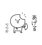 ○●りりか●○丸い人（個別スタンプ：10）