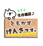 【ともかず】専用3（個別スタンプ：32）