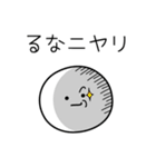 ○●るな●○丸い人（個別スタンプ：33）