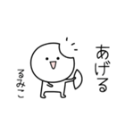 ○●るみこ●○丸い人（個別スタンプ：10）