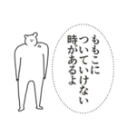 ももこに送る大好きとほめるスタンプ（個別スタンプ：18）