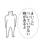 まいこに送る大好きとほめるスタンプ（個別スタンプ：18）