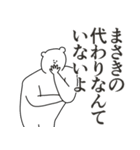 まさき君に送る大好きとほめるスタンプ（個別スタンプ：29）