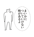 まいかに送る大好きとほめるスタンプ（個別スタンプ：18）