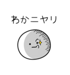 ○●わか●○丸い人（個別スタンプ：33）