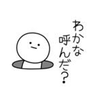 ○●わかな●○丸い人（個別スタンプ：6）