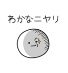 ○●わかな●○丸い人（個別スタンプ：33）