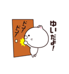 動く☆ゆい専用の名前スタンプ（個別スタンプ：3）