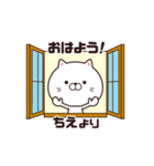 動く☆ちえ専用の名前スタンプ（個別スタンプ：6）