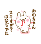 好きすぎる❤みわちゃん❤に送るスタンプ 2（個別スタンプ：14）