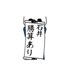 石井速報…パンダが全力でお伝え。（個別スタンプ：13）