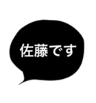 佐藤 スタンプ（個別スタンプ：1）