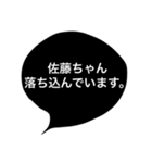 佐藤 スタンプ（個別スタンプ：3）