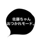 佐藤 スタンプ（個別スタンプ：4）