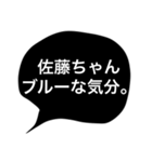 佐藤 スタンプ（個別スタンプ：7）