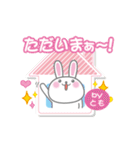 とも専用うさぎの日常会話スタンプ（個別スタンプ：11）