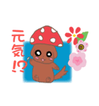 きのニャンたち（個別スタンプ：2）