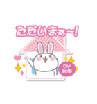 あゆ専用うさぎの日常会話スタンプ（個別スタンプ：11）