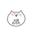 大田専用意外と使いやすい猫のスタンプ（個別スタンプ：30）