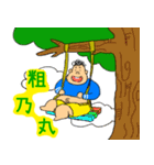 Fatty Xiao Le（個別スタンプ：4）