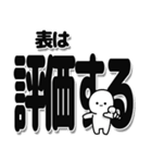 表さんデカ文字シンプル（個別スタンプ：32）