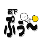 薮下さんデカ文字シンプル（個別スタンプ：15）