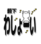 薮下さんデカ文字シンプル（個別スタンプ：31）