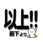 薮下さんデカ文字シンプル（個別スタンプ：39）