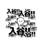 入谷さんデカ文字シンプル（個別スタンプ：37）