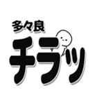 多々良さんデカ文字シンプル（個別スタンプ：35）