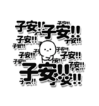 子安さんデカ文字シンプル（個別スタンプ：37）