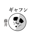 藤井の死語（個別スタンプ：14）