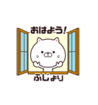 動く☆ふじ専用の名前スタンプ（個別スタンプ：6）