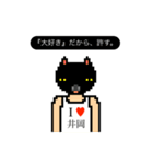 アイラブ 井岡（個別スタンプ：7）