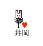 アイラブ 井岡（個別スタンプ：17）