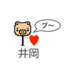 アイラブ 井岡（個別スタンプ：18）